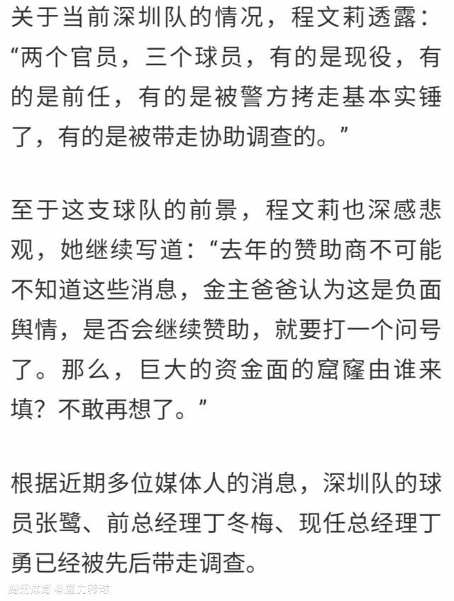 还相信能出线吗？奇克：“是的，我们必须这样相信。